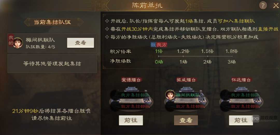 三国志战棋版跨服远征玩法攻略