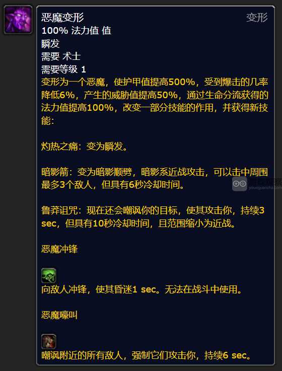 魔兽世界plus探索赛季术士T恶魔变形符文获得攻略