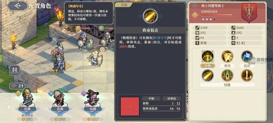 铃兰之剑主线7-17三星攻略详解