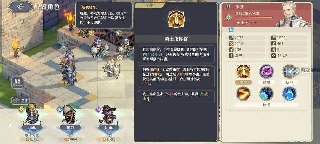 铃兰之剑主线7-17三星攻略详解