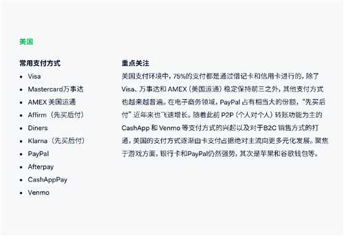 游戏出海支付报告：海外收入降5.6%遇挑战 支付助力降本增效