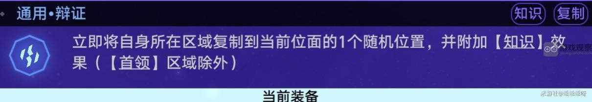 崩坏星穹铁道黄金与机械折磨难度速通打法攻略