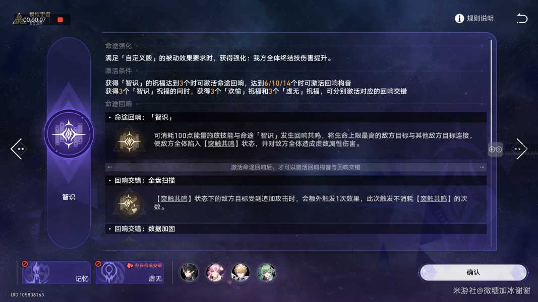 崩坏星穹铁道黄金与机械公司时刻骰子玩法攻略详解