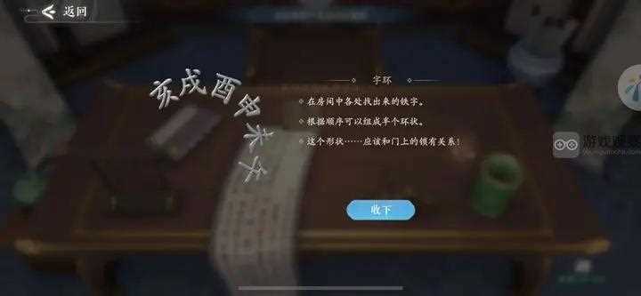 浮生忆玲珑第五章心中猜测感知线索攻略