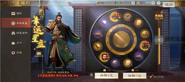 三国志战棋版S5幸运星盘改动一览