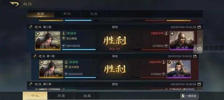 三国谋定天下0氪S1开荒攻略