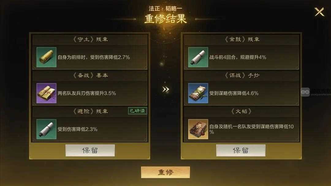 三国谋定天下最强武将培养攻略