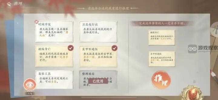 浮生忆玲珑审问唐大叔完美推理攻略