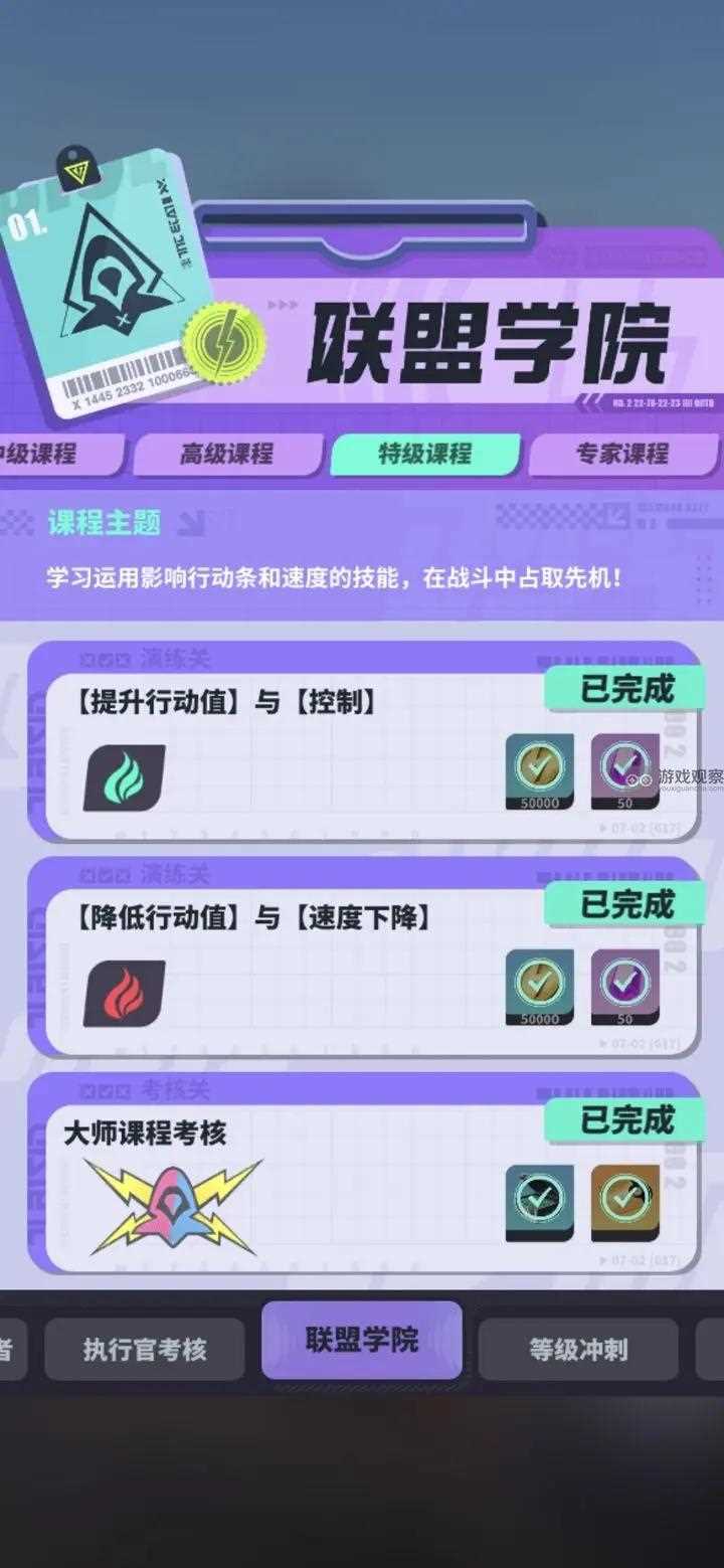 众神派对大师课程考核打法攻略