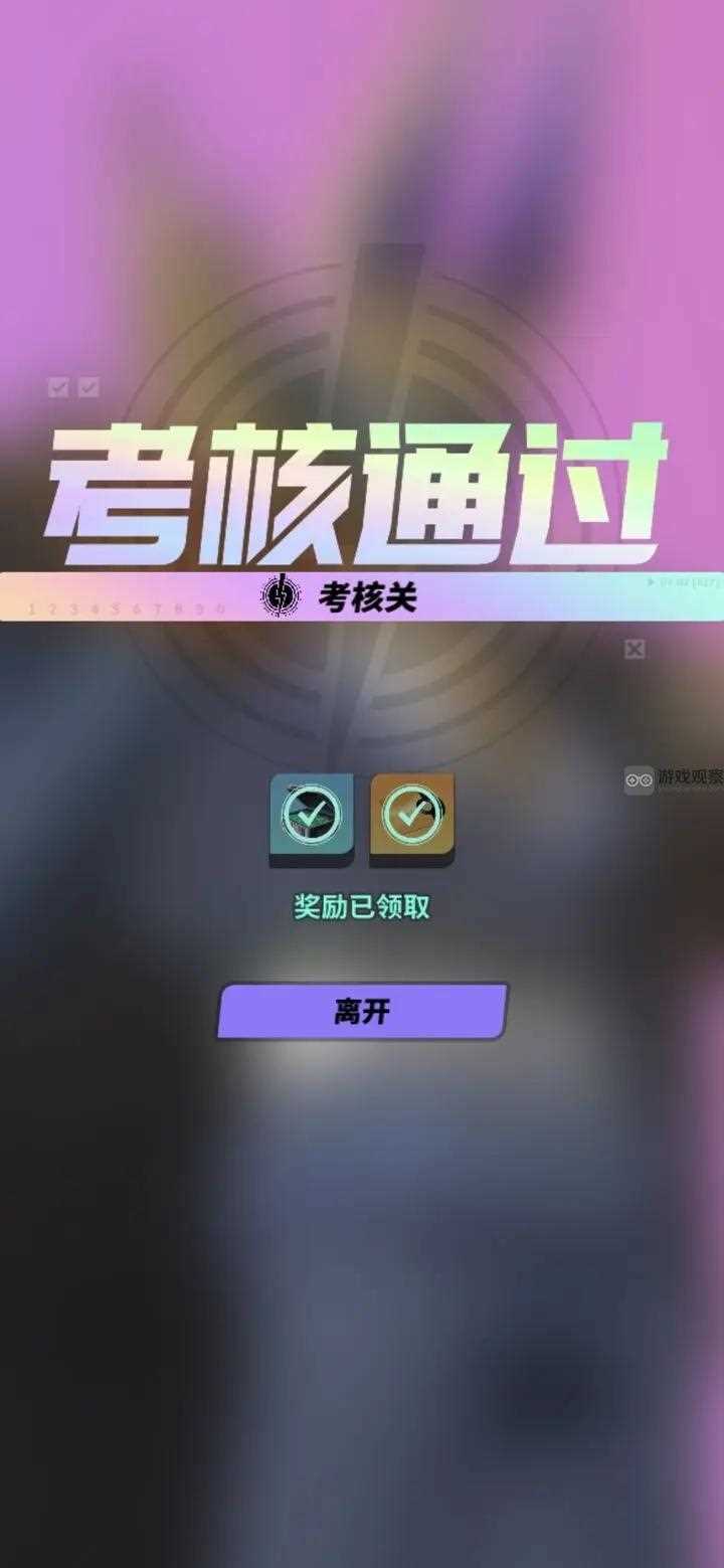 众神派对大师课程考核打法攻略