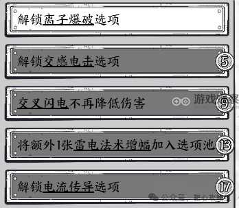 正中靶心电系攻略技能流派详解