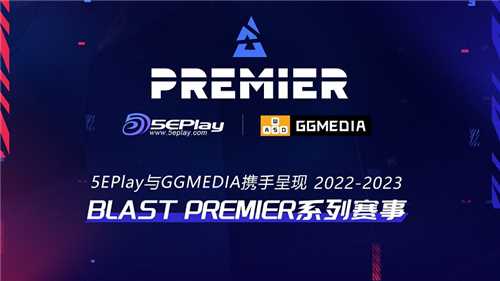 BLAST PREMIER春季复活赛8进1即将开启，5EPlay或成最大赢家