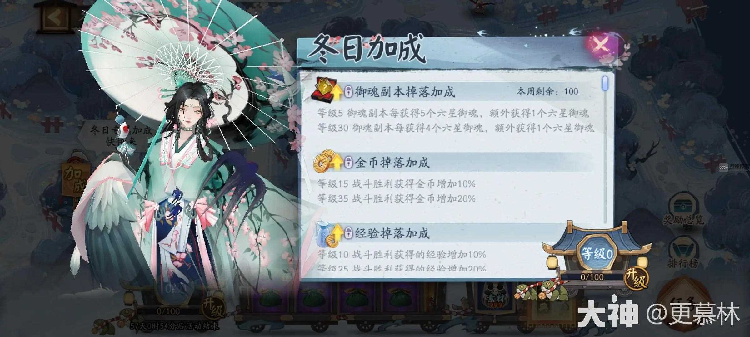 阴阳师冬境巡游活动玩法攻略详解