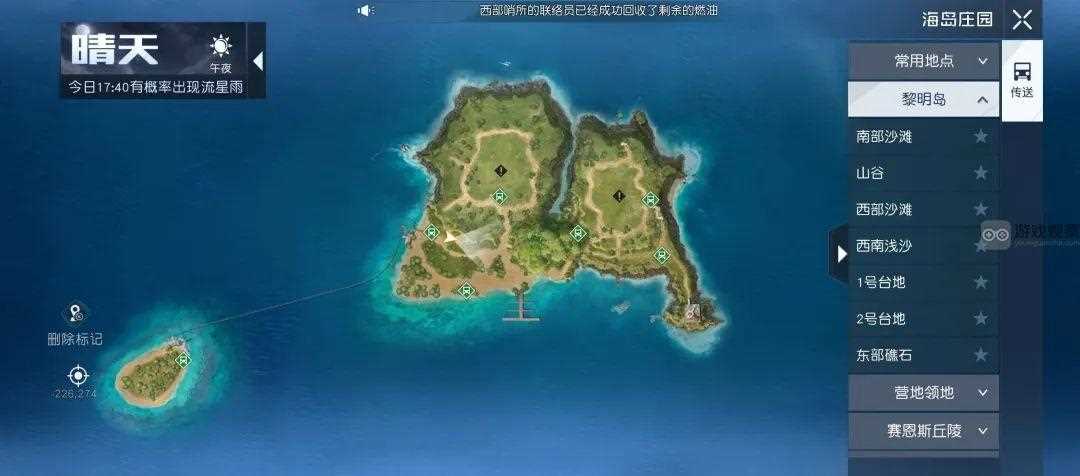 黎明觉醒海岛庄园玩法攻略详解