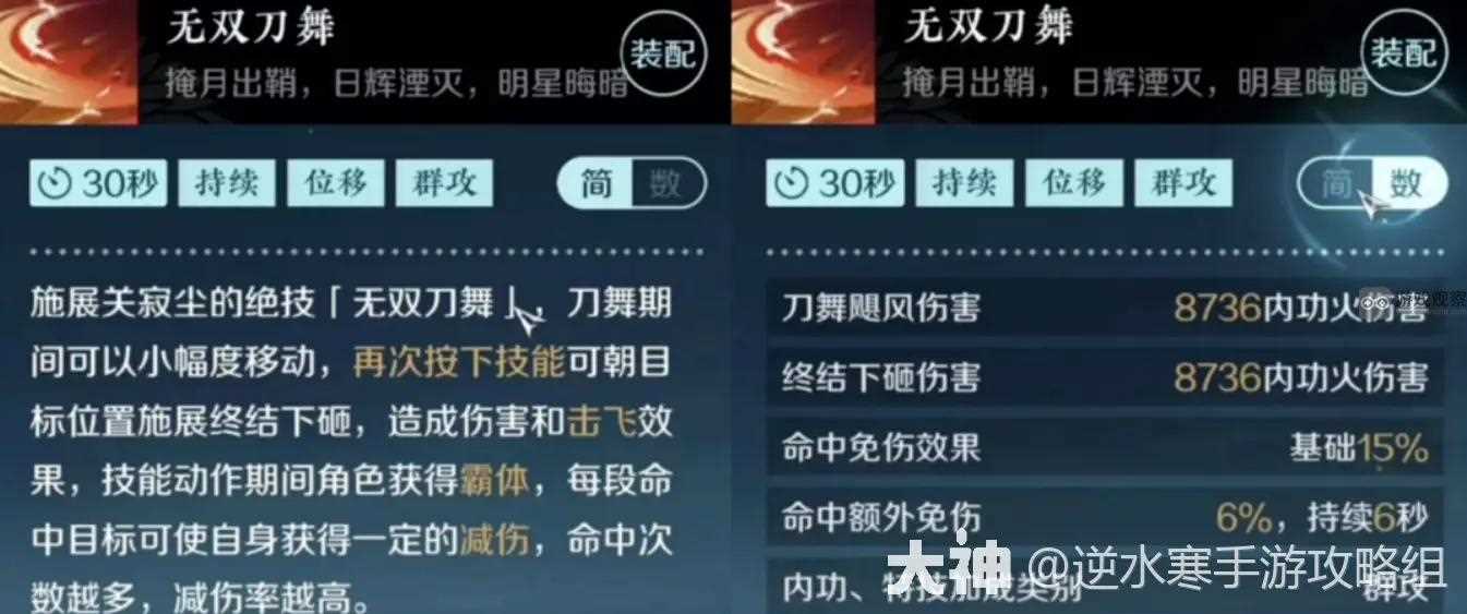 逆水寒手游未实装绝技最新爆料一览