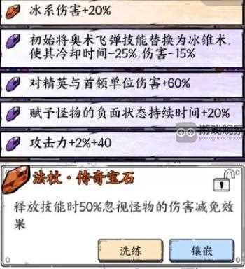 正中靶心忽略伤害减免是什么意思