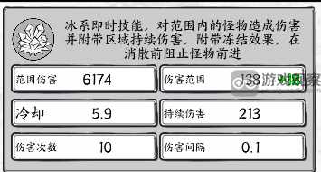 正中靶心冰霜新星技能搭配攻略