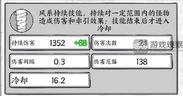 正中靶心冰霜新星技能搭配攻略