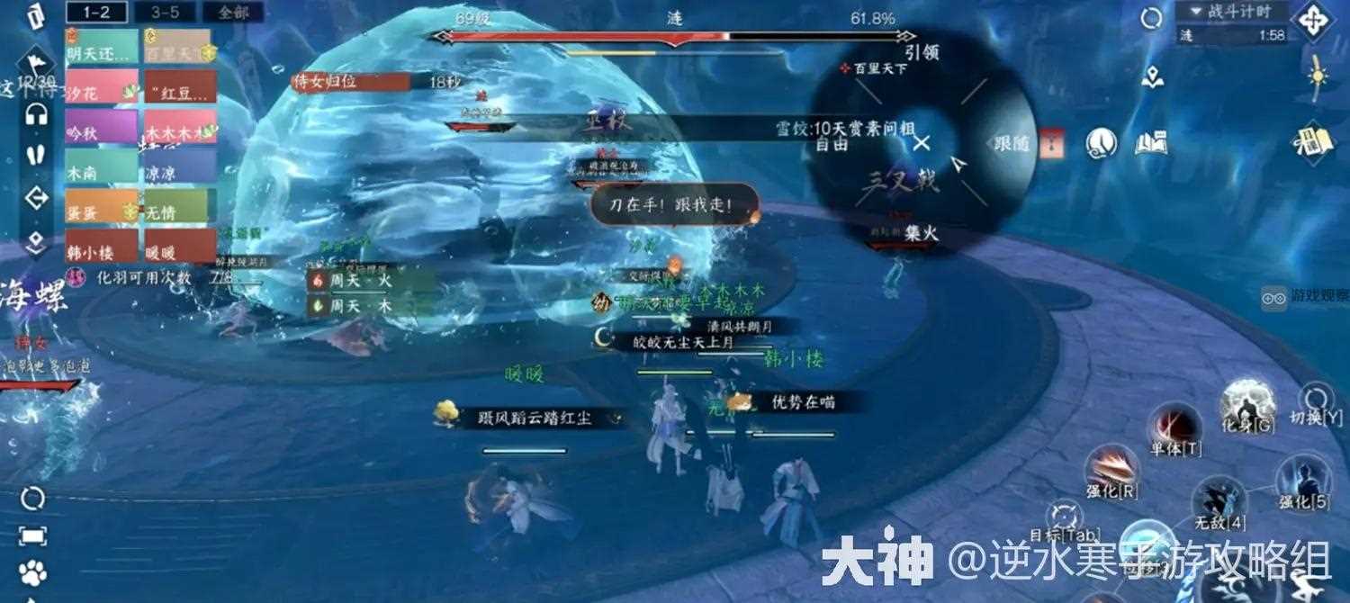 逆水寒手游永夜星都大满贯任务攻略大全