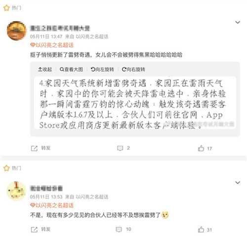 以闪亮之名：新版本超多功能优化，不夸都不行了，猛料是真的多