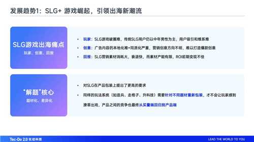 钛动科技联合Meta、茄子科技举办论坛，解析游戏应用增长新纪元