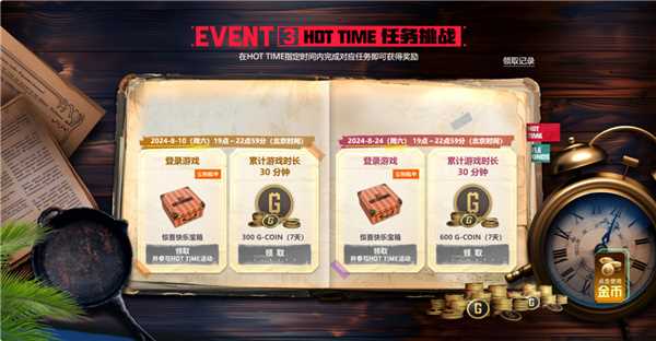 PUBG八月网页活动绝地寻梦记：并肩作战开启！探索夏日激战新篇章