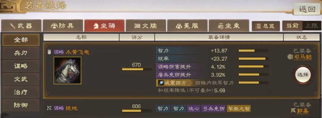 三国志战棋版装备先淬炼还是先合成