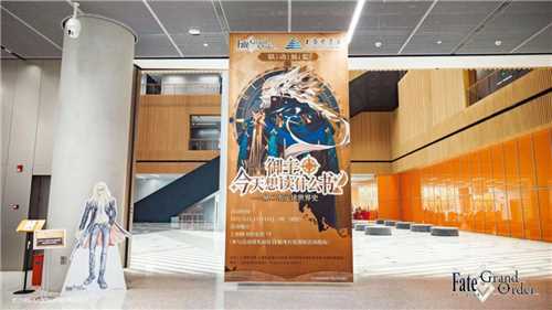 在二次元聆听历史的回响 ——上海图书馆X《FGO》联动展览现已开放