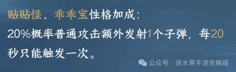 逆水寒手游育宠毕业技能获取攻略详解