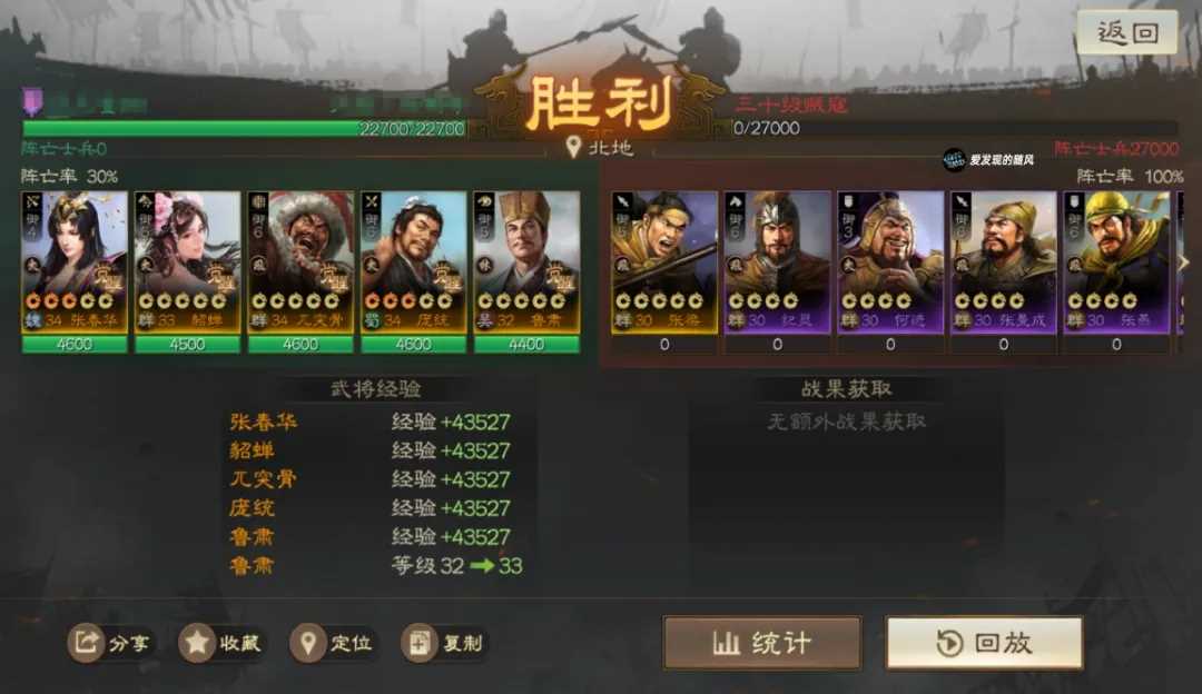 三国志战棋版PK3赛季低损打贼攻略