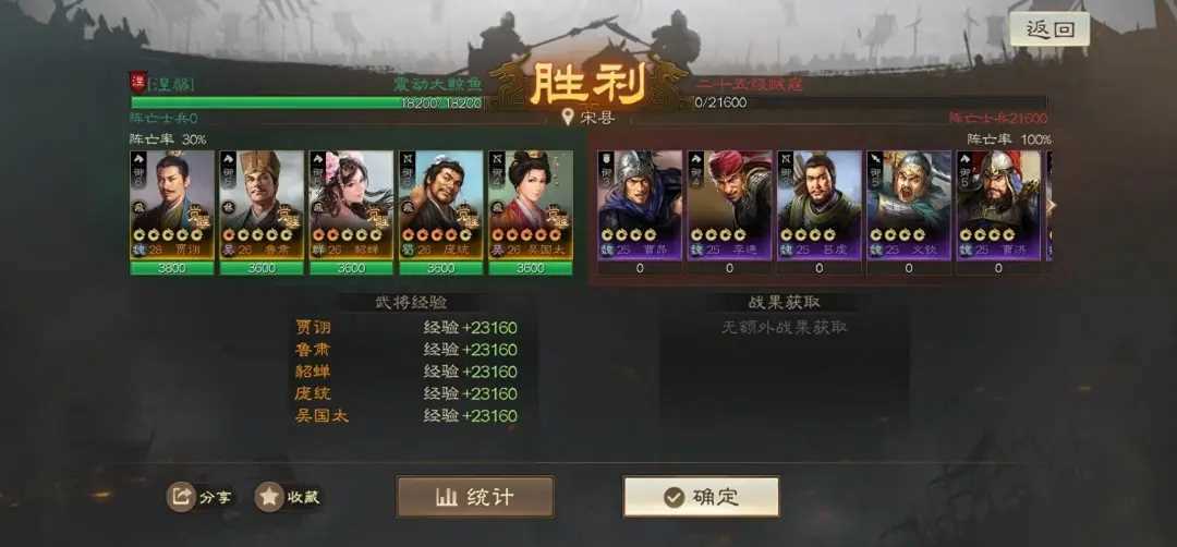 三国志战棋版PK3赛季低损打贼攻略