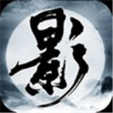 影子传说影武天下正式版