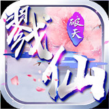 戮仙破天逆刃首发版