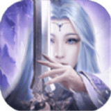 诛仙修仙令官网版
