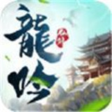 沧海龙吟