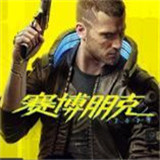 赛博朋克2077补丁1.04版