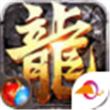 复古传世之传奇盛世元宝版