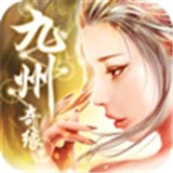 九州奇缘仙侠幻梦内购版