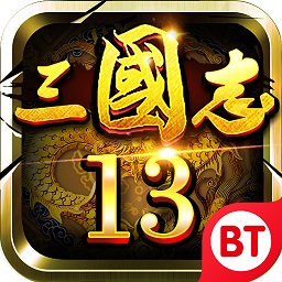 三国志13完全汉化版