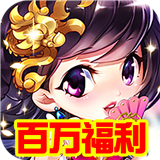 西游仙魔传BT版