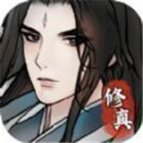万象修真