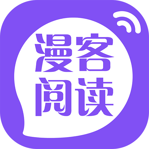 漫客2023版