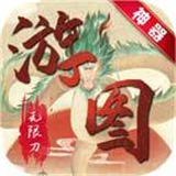 游图神器无限刀变态版