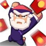 鳌拜拜年大作战