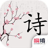 别说爱我要吟诗首发版