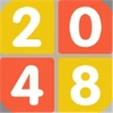 2048欢乐达人