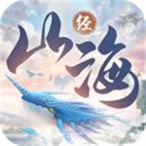 山海经异兽录正式版