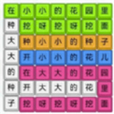 模拟汉字战争游戏