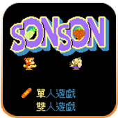 西游记sonson悟饭版