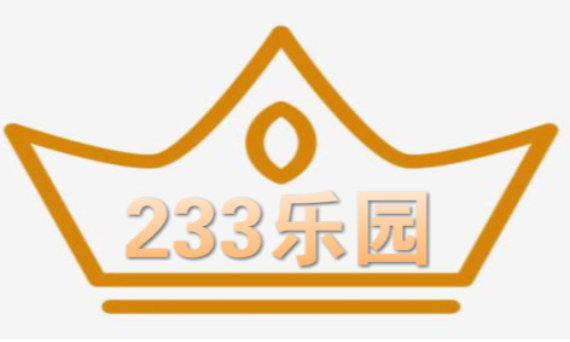 233乐园合集